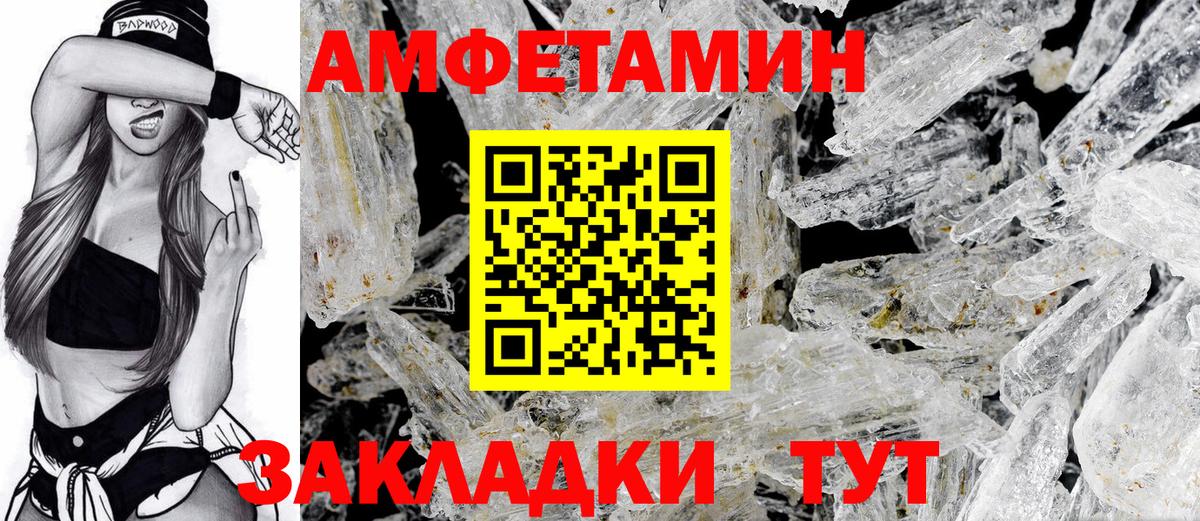Жигулёвск  АМФ  Вход с VPN  АМФЕТАМИН Розовый 