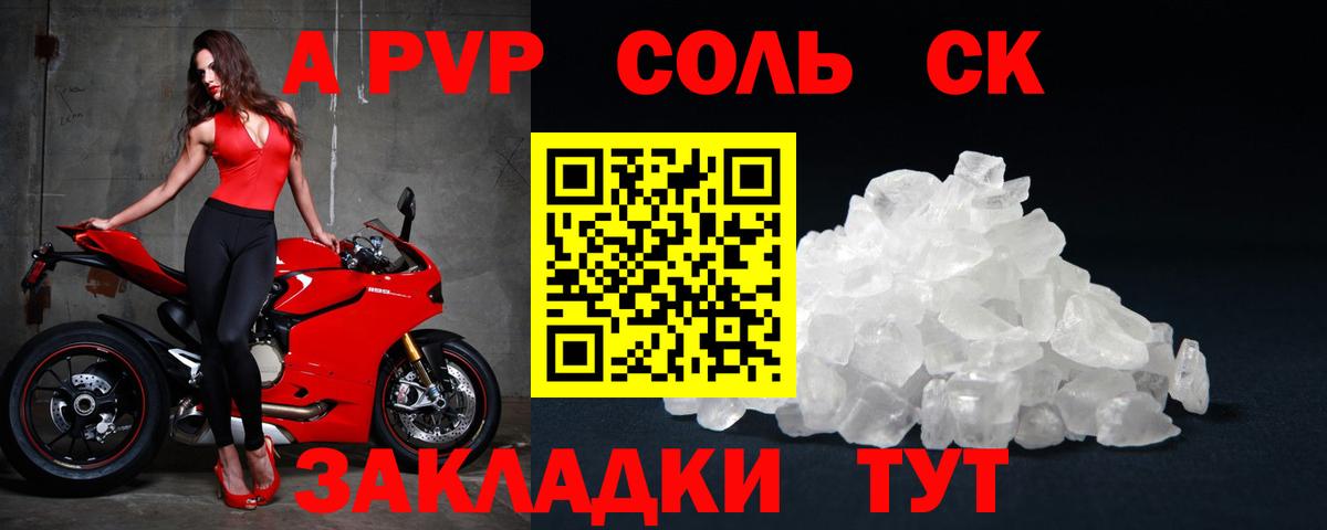 А ПВП VHQ Жигулёвск