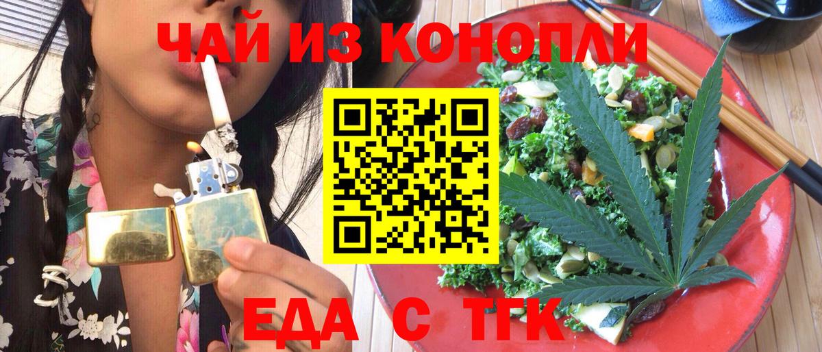 Жигулёвск  Еда ТГК марихуана  Вход с VPN 