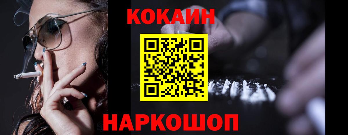 COCAIN Эквадор Жигулёвск