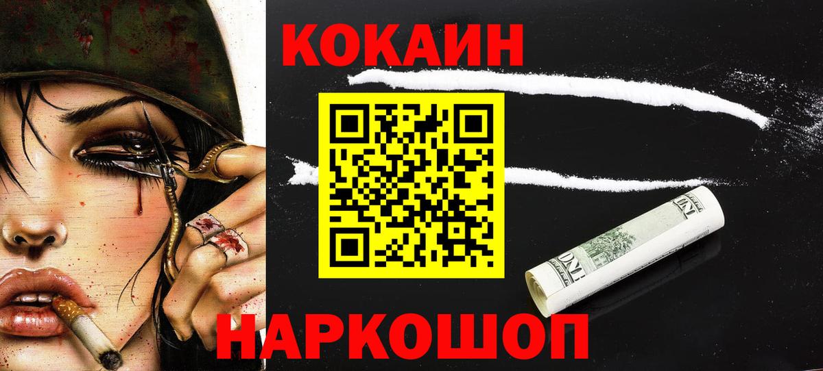 Cocaine Fish Scale  Вход с VPN  Кокаин Fish Scale  Жигулёвск 