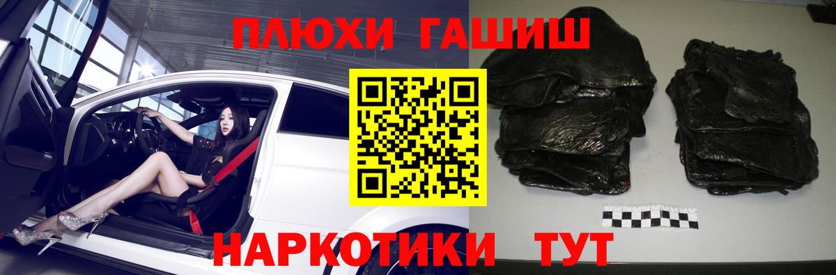 закладка  ГАШ Ice-O-Lator  Вход с VPN  Жигулёвск 