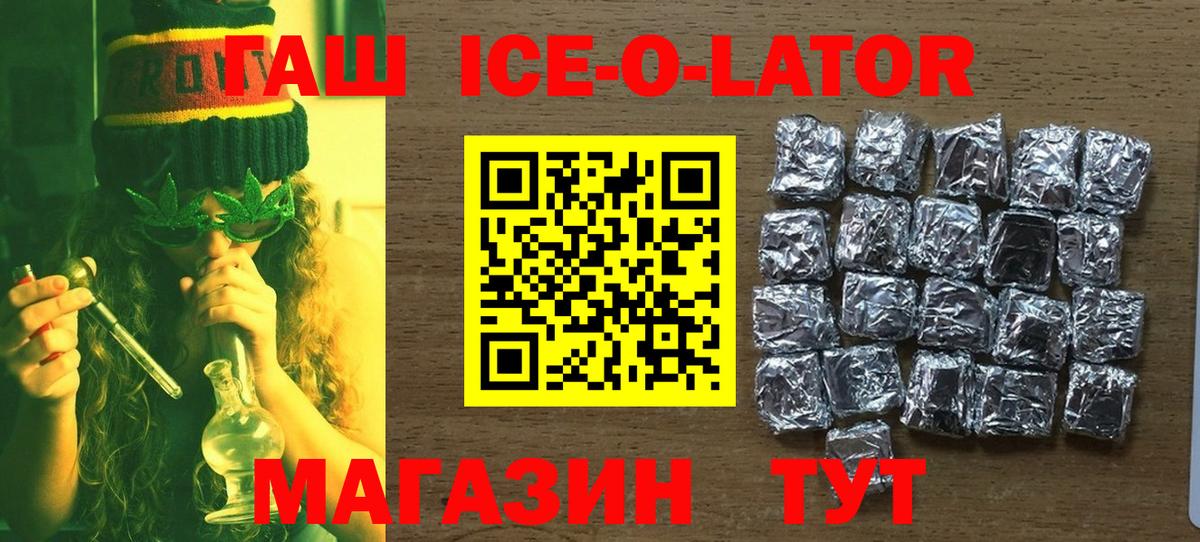 Гашиш гашик Жигулёвск