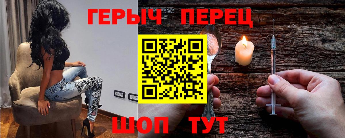 Жигулёвск  Героин афганец  Вход с VPN 
