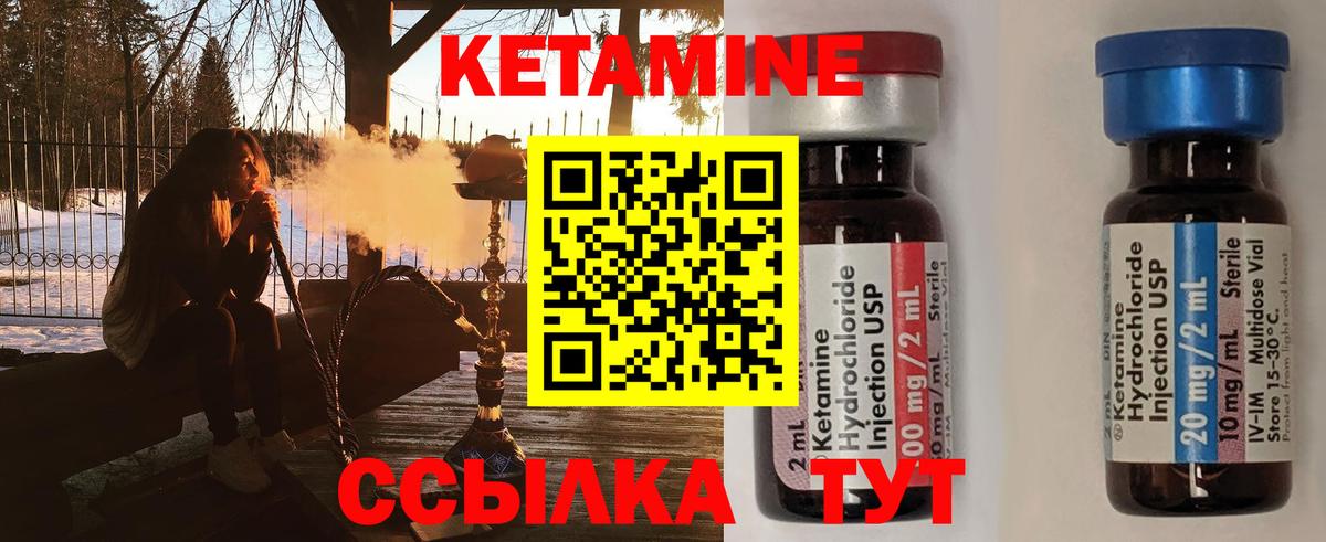 Кетамин ketamine  КЕТАМИН VHQ  Вход с VPN  Жигулёвск 