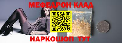 мяу мяу кристалл Ливны