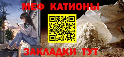мяу мяу кристалл Ливны