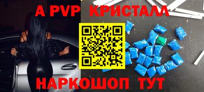 мяу мяу кристалл Ливны