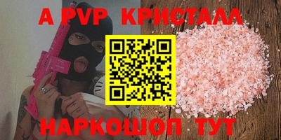 мяу мяу кристалл Ливны