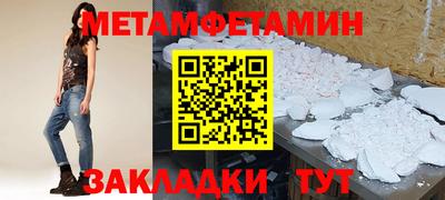 мяу мяу кристалл Ливны