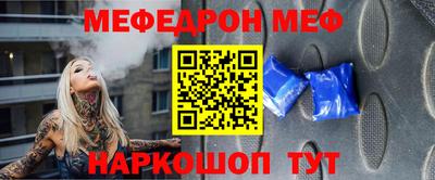 мяу мяу кристалл Ливны
