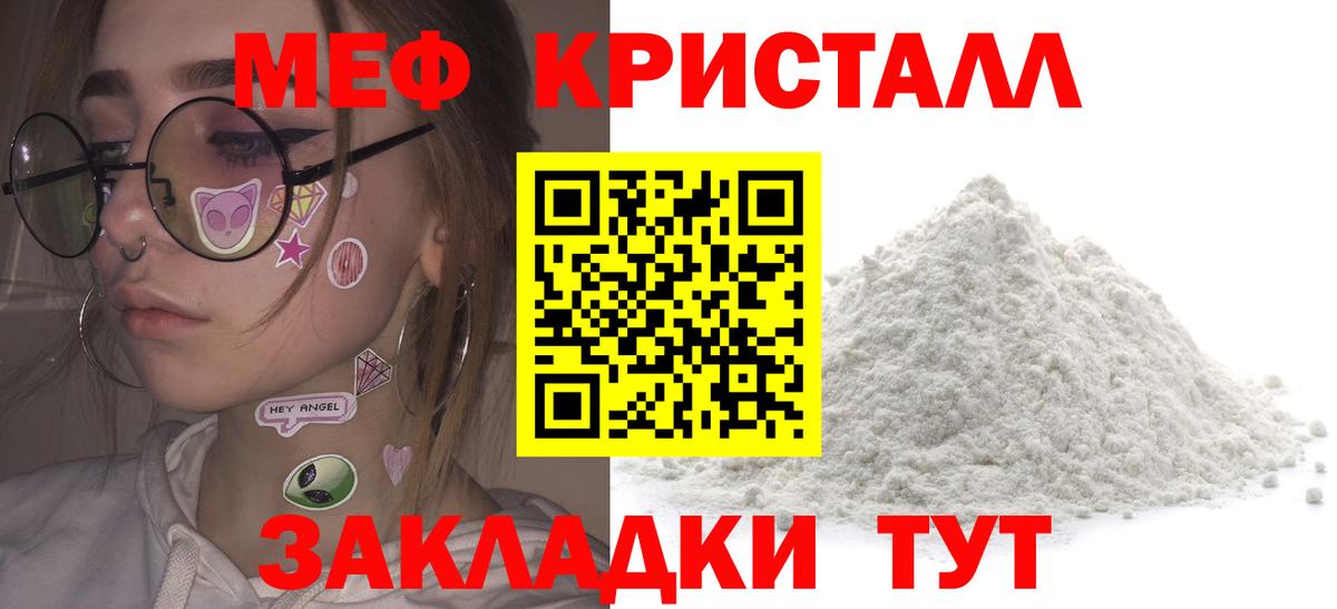 Меф мука Жигулёвск