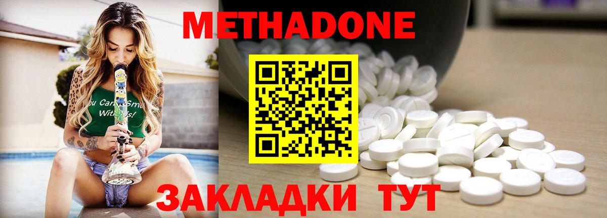 Метадон кристалл  Вход с VPN  KRAKEN рабочий сайт  Метадон VHQ  Жигулёвск 