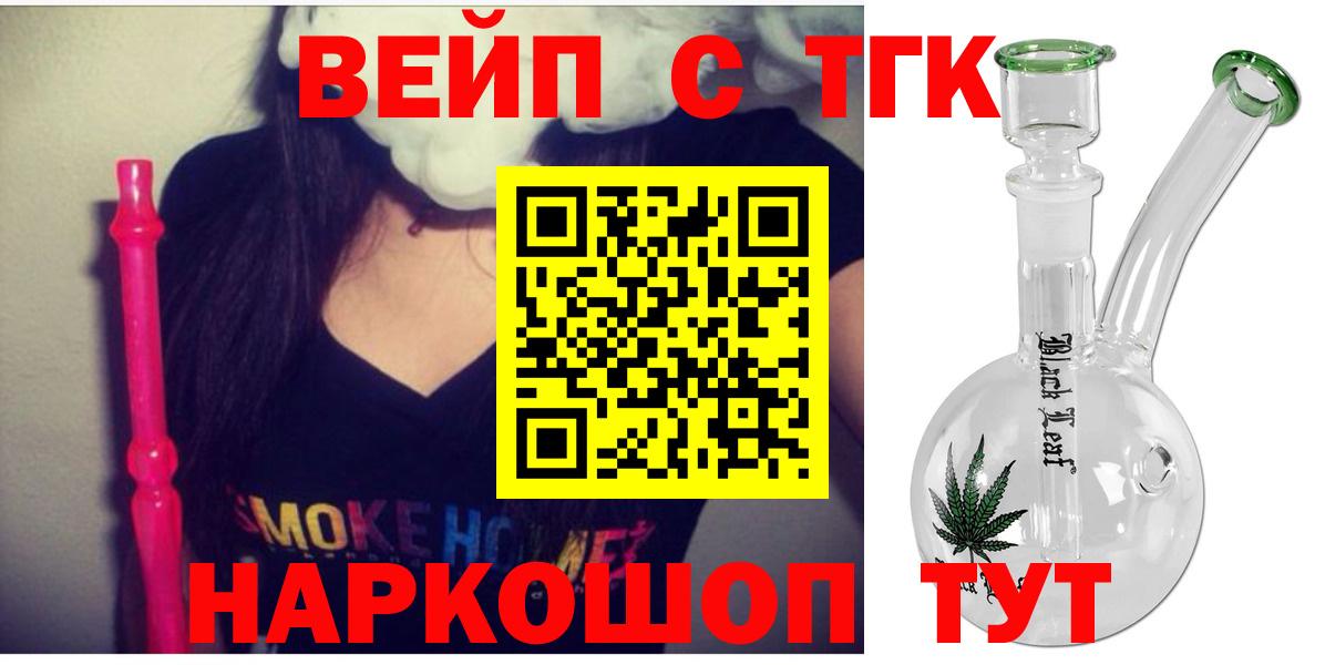 Жигулёвск  ТГК гашишное масло  Вход с VPN 