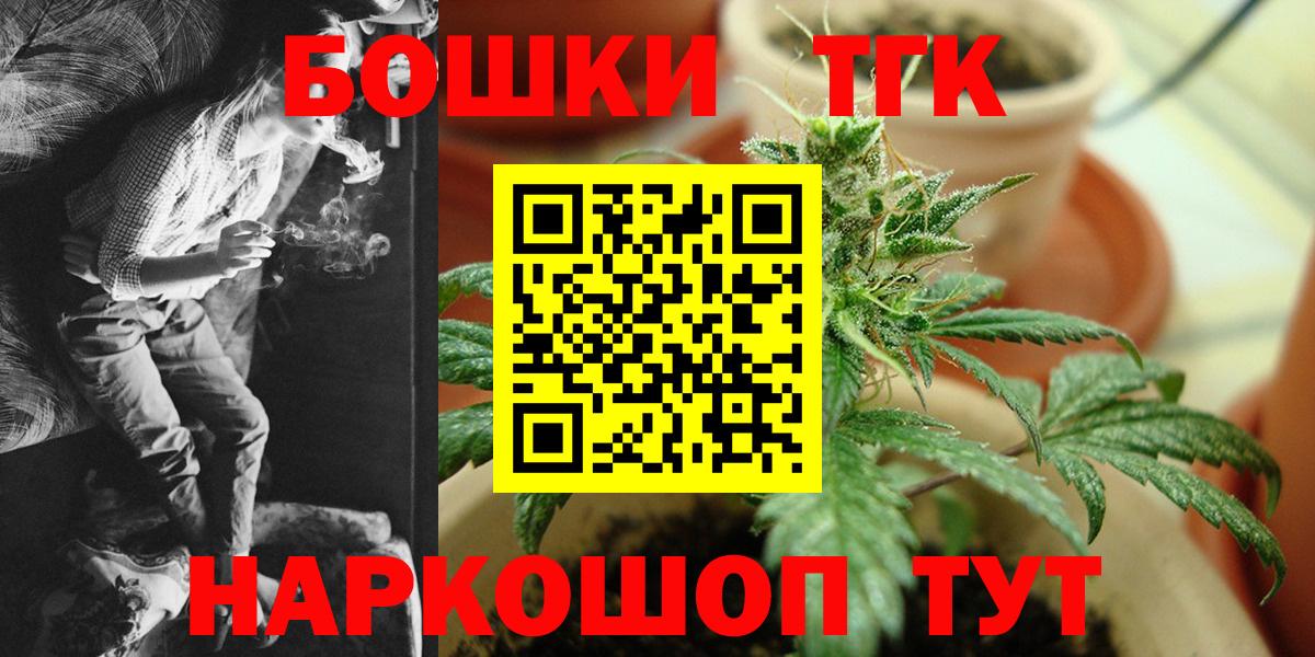 Каннабис THC 21% Жигулёвск
